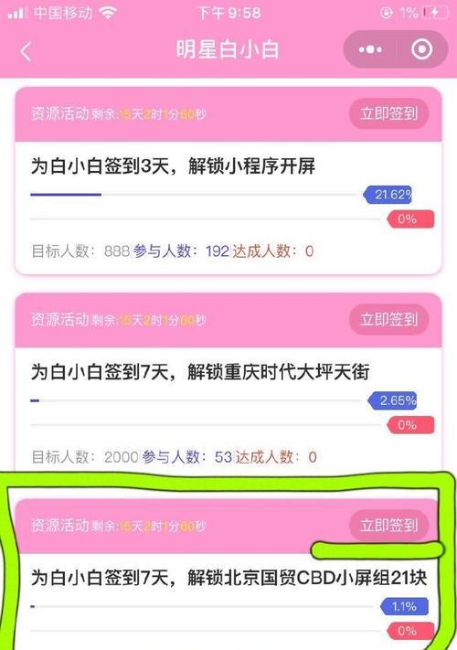 歌手唱歌歌词投屏方法是什么？遇到问题如何解决？  第1张