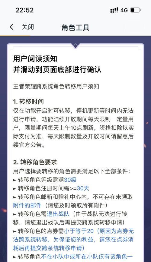 王者荣耀在苹果设备上如何登录？  第2张