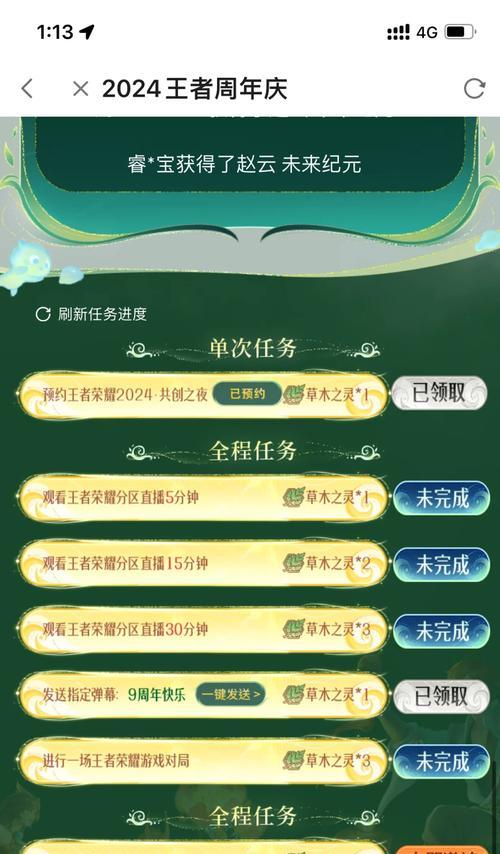 王者荣耀传说限定领取方法是什么？领取后如何使用？  第1张