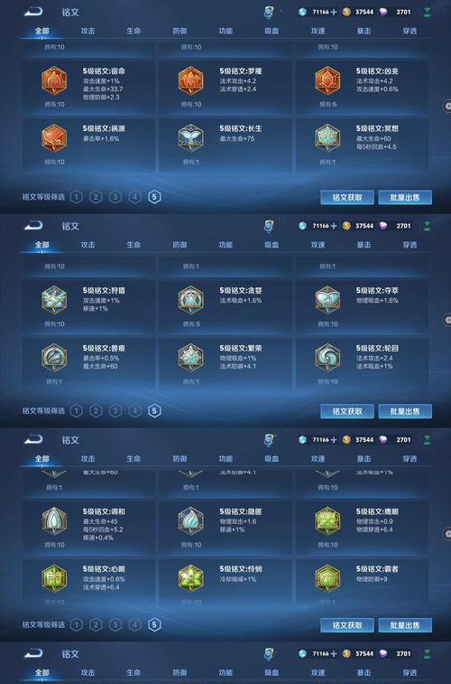 王者荣耀传说限定领取方法是什么？领取后如何使用？  第3张