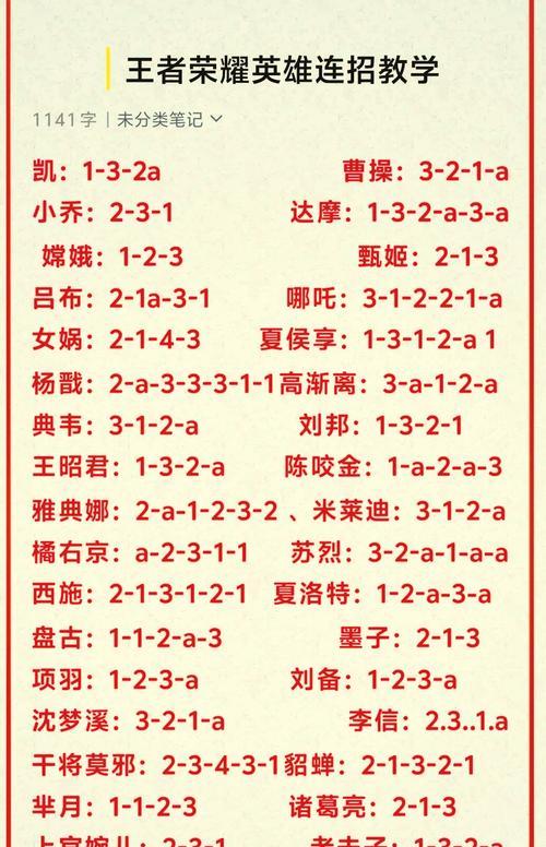 王者荣耀秘籍获取方法？如何快速找到秘籍？  第1张