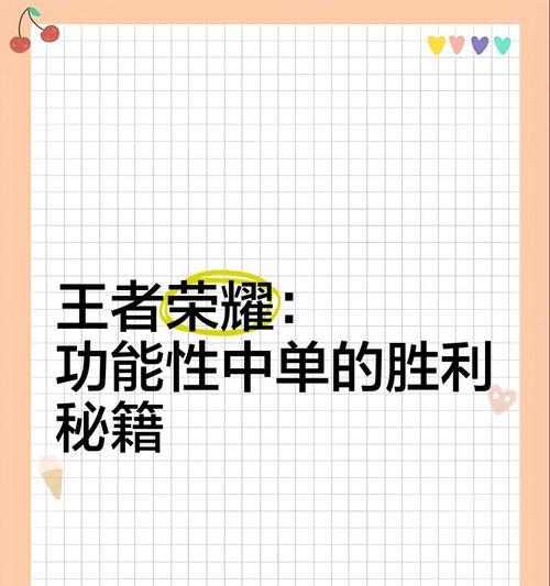 王者荣耀秘籍获取方法？如何快速找到秘籍？  第3张