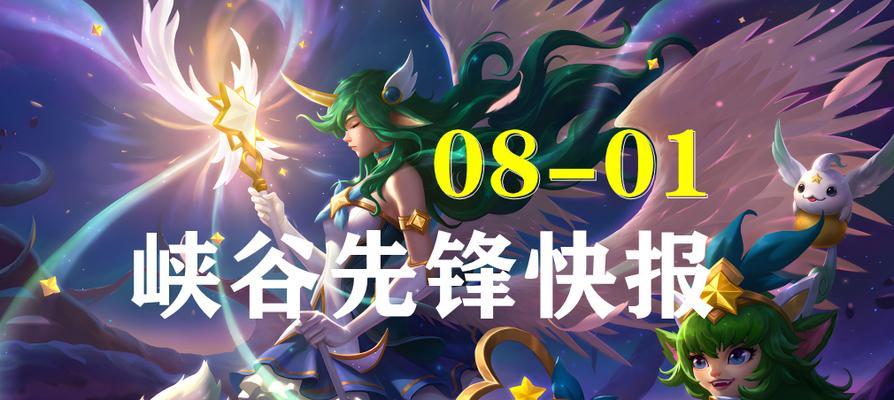 英雄联盟中如何完成先锋任务？先锋任务的流程是什么？  第1张