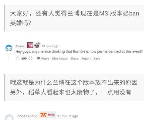 兰博阵亡后在英雄联盟中说了什么？  第2张