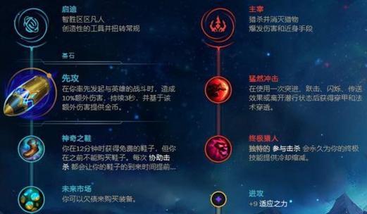 尼菈在英雄联盟手游中应该带哪些符文？  第1张