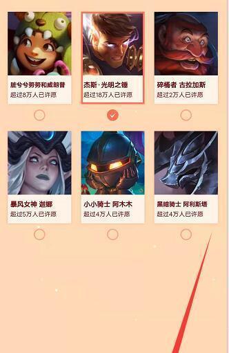 如何下载英雄联盟手游版？  第2张