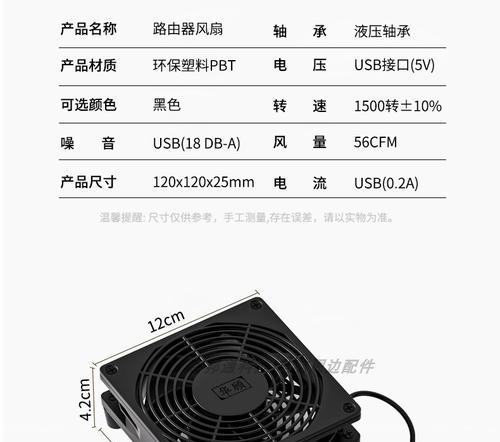 散热路由器支架安装指南是什么？  第1张