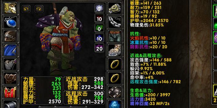 魔兽世界中如何查看兽人经典对话？有哪些途径？  第2张