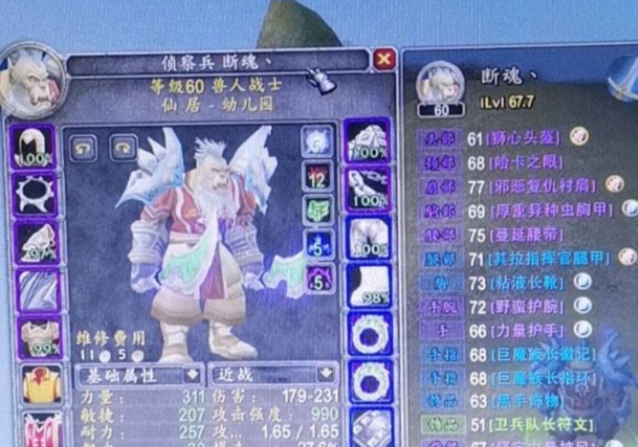 魔兽世界中如何查看兽人经典对话？有哪些途径？  第3张