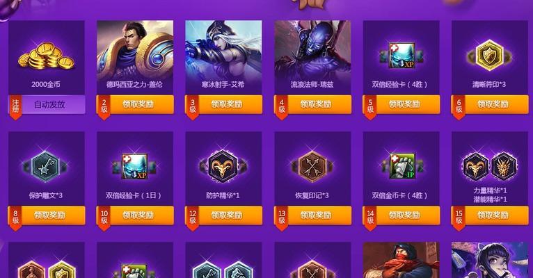 英雄联盟新手助教功能是什么？如何使用？  第1张