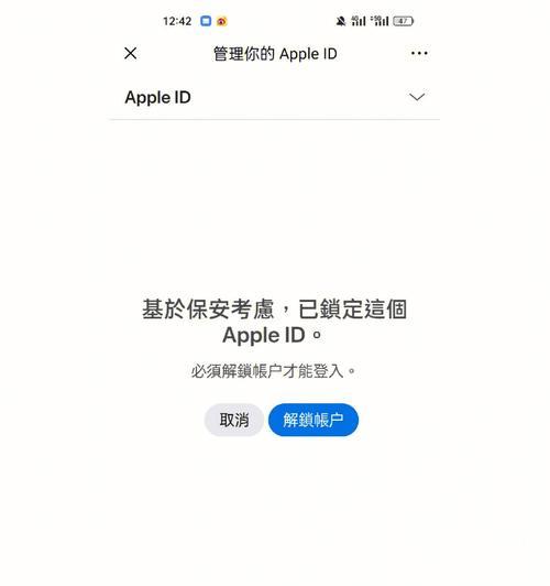 苹果设备上如何取消App锁定？取消锁定的步骤和注意事项有哪些？  第3张