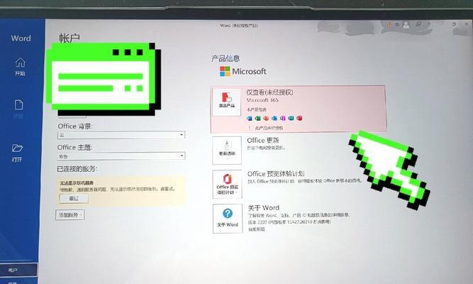 联想office会员激活流程是什么？需要哪些信息？  第2张