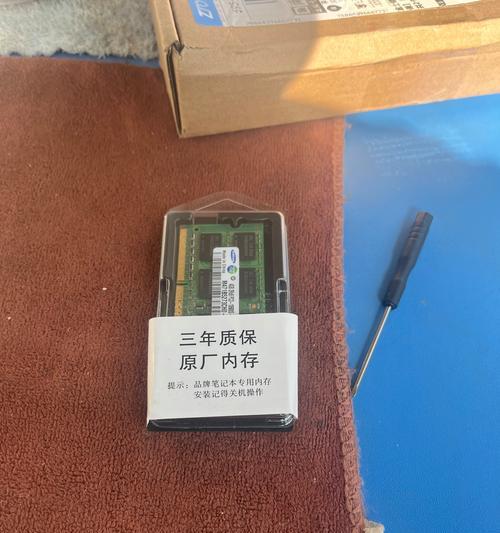 联想内存条参数怎么看？内存条参数对电脑性能有何影响？  第2张