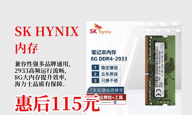 联想内存条参数怎么看？内存条参数对电脑性能有何影响？  第3张