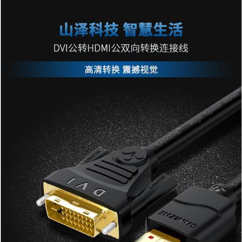 山泽显示器连接线如何？正确连接的方法是什么？  第1张