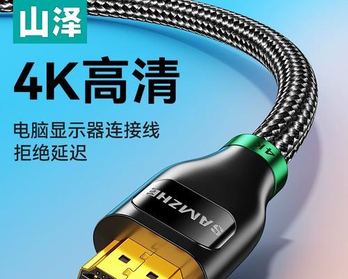 山泽显示器连接线如何？正确连接的方法是什么？  第3张