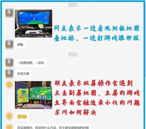 台式机开启副屏的步骤是什么？操作中可能遇到哪些问题？  第3张