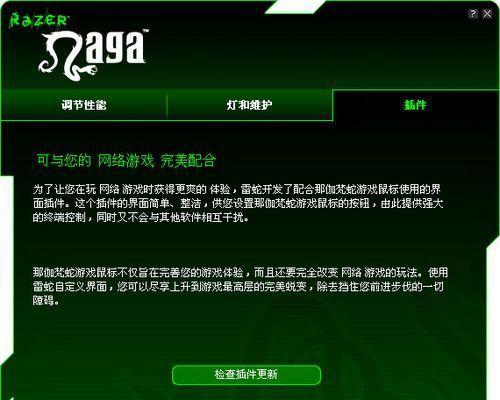 免驱动鼠标外设设置步骤是什么？  第1张