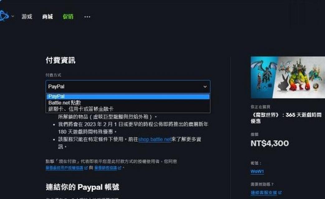 魔兽世界亚服如何关闭世界频道？关闭后有什么影响？  第3张