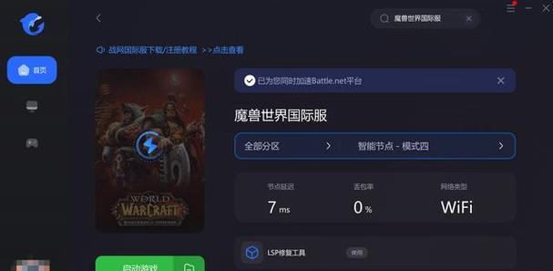 魔兽世界跳跃技能栏如何设置？操作步骤是什么？  第3张
