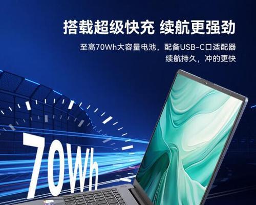 华为办公笔记本如何选择？哪款适合商务使用？  第1张