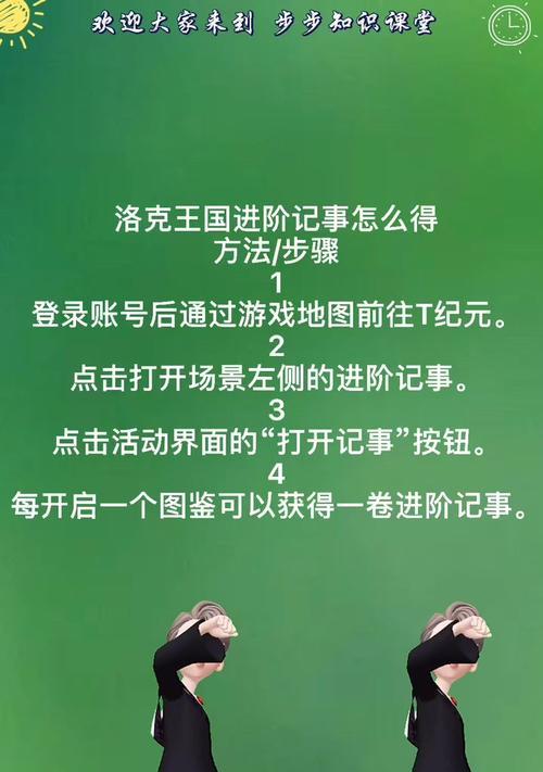 洛克王国怎么安全登录？如何保护账号安全？  第1张