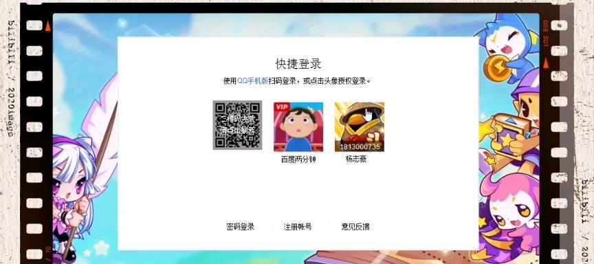洛克王国怎么安全登录？如何保护账号安全？  第2张