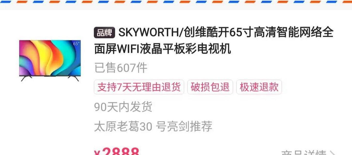购买电视时应该注意哪些套路？  第1张