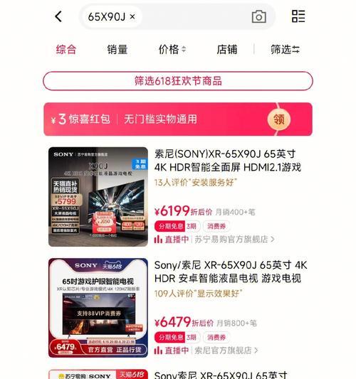 购买电视时应该注意哪些套路？  第2张