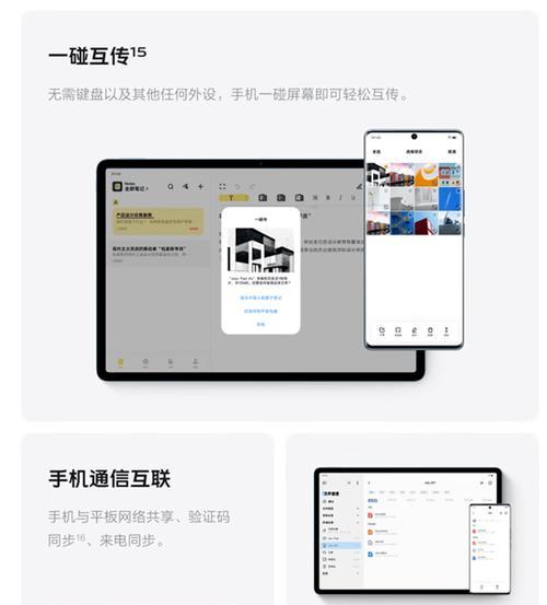 小米设备声音流转到平板的方法是什么？  第2张