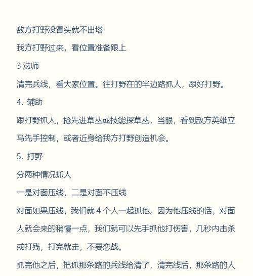 如何识破王者荣耀中的隐身技能？  第3张