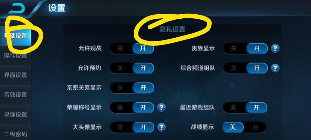 如何识破王者荣耀中的隐身技能？  第2张