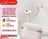 漫步者花再evopro音质如何？用户评价怎么样？  第3张