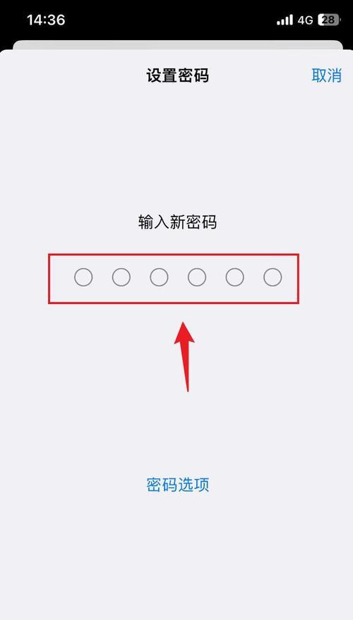 小米手机设置口令密码步骤是什么？  第1张