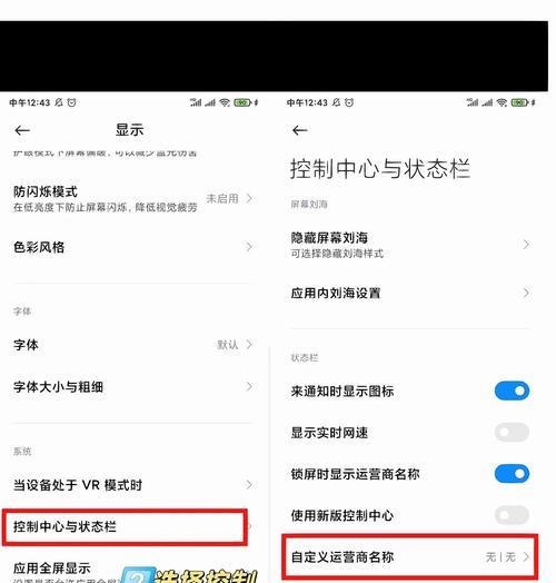 小米手机设置口令密码步骤是什么？  第2张