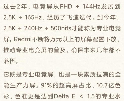 宏碁游戏本降频设置步骤是什么？如何优化性能？  第1张