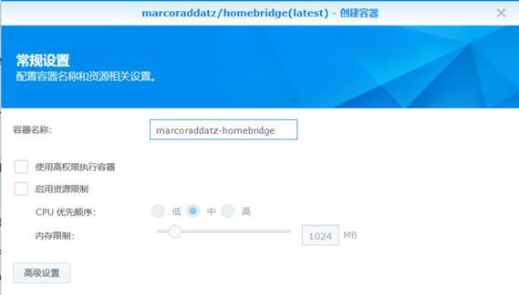 小米电视盒子连接群晖的步骤是什么？  第3张