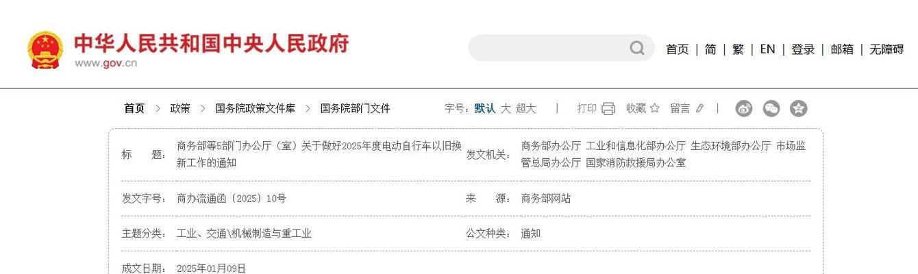 电瓶车购买补贴政策是什么？如何申请电瓶车补贴？  第1张