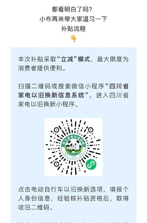 电瓶车购买补贴政策是什么？如何申请电瓶车补贴？  第2张