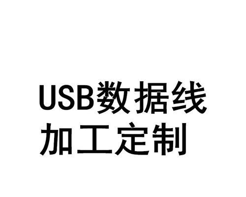 数据线定制流程是什么？定制数据线需要多长时间？  第2张
