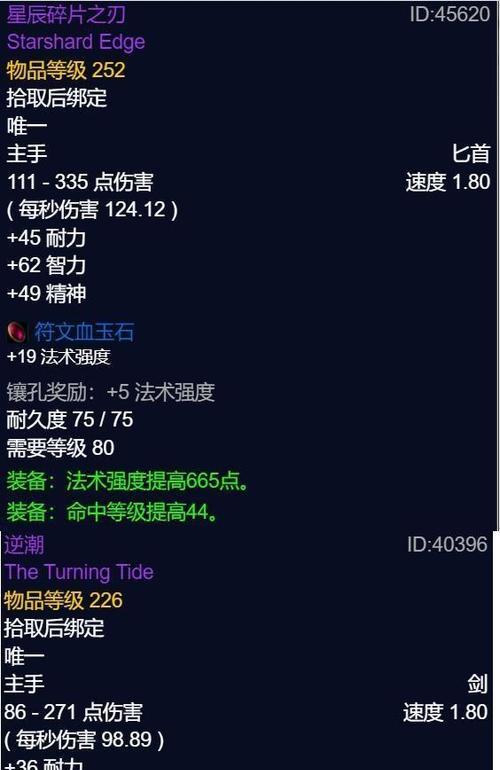 魔兽世界奥杜尔副本如何刷？刷副本时遇到问题怎么办？  第2张