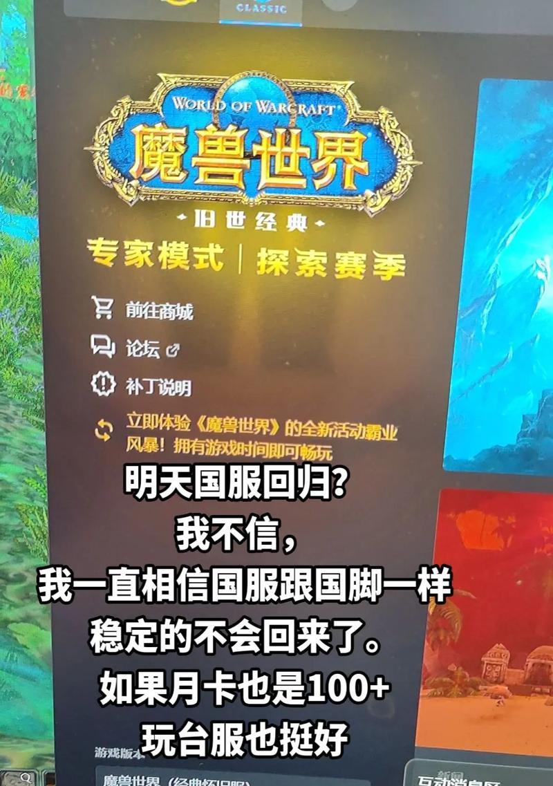 国服魔兽世界安装步骤是什么？  第1张