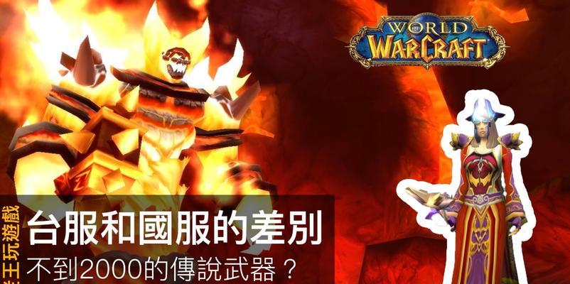 国服魔兽世界安装步骤是什么？  第2张