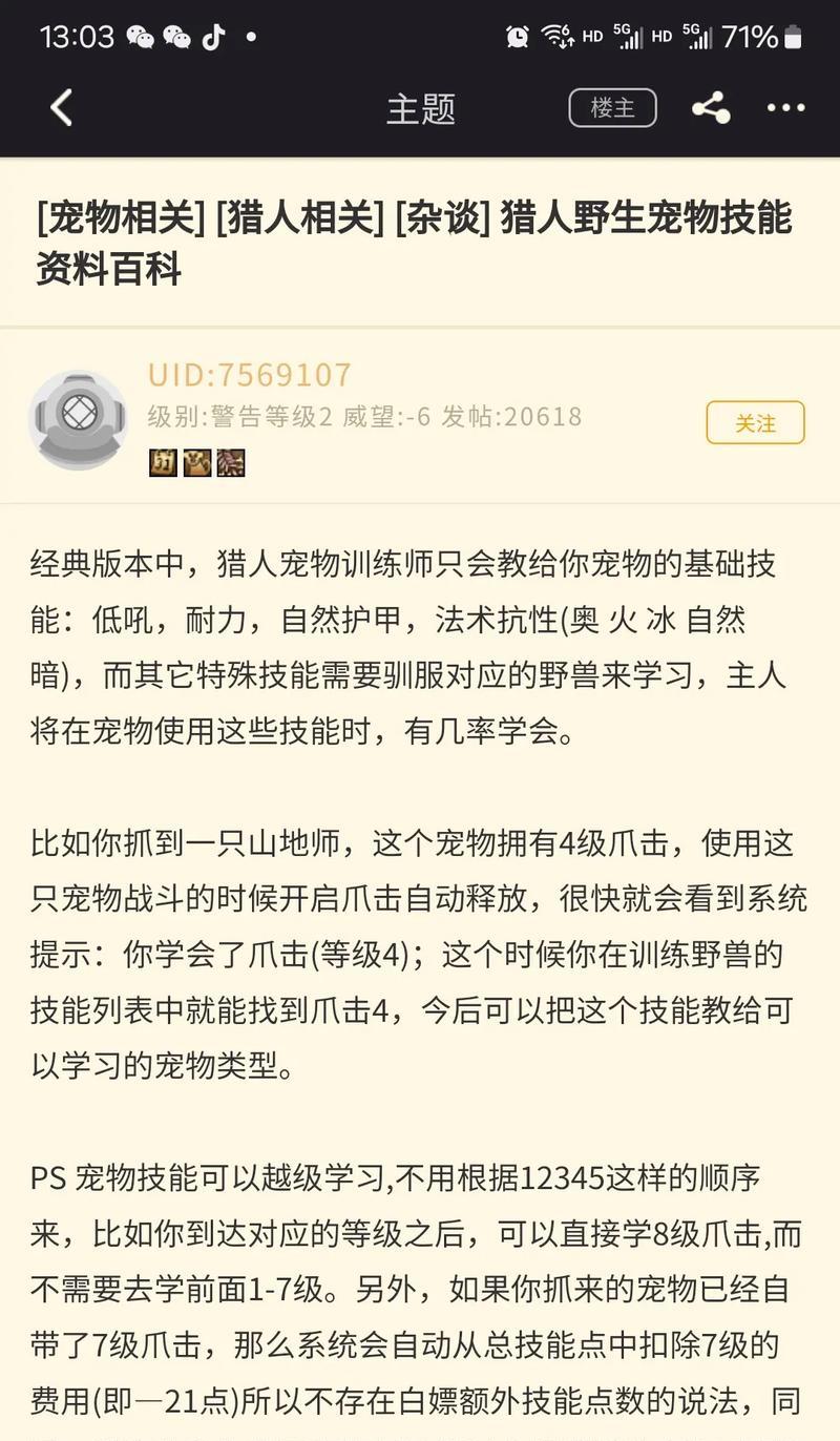 魔兽世界生存日记猎人玩法有哪些？  第1张