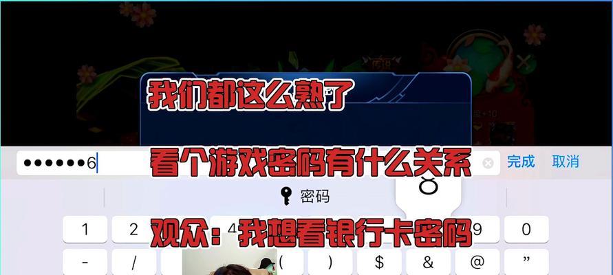 王者荣耀系统密码破解方法是什么？  第2张