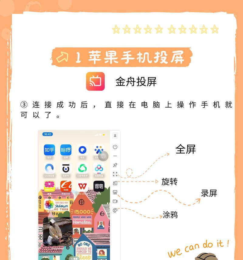 手机有线投屏支持情况怎么看？  第3张