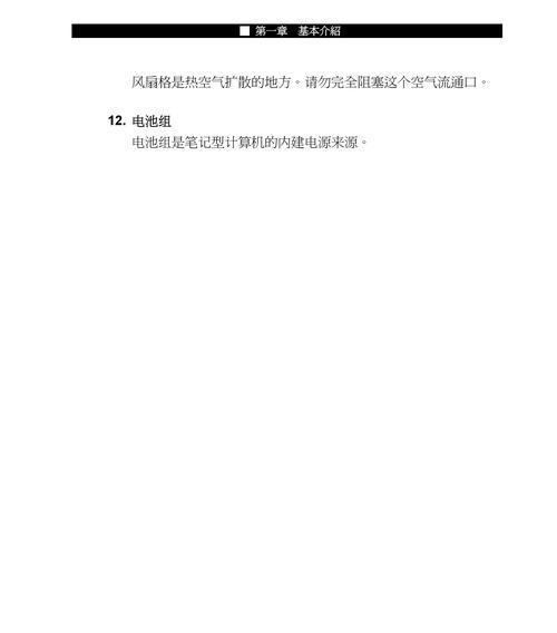 神舟笔记本电风扇开启步骤是什么？  第3张