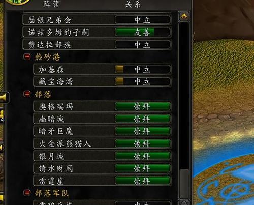 魔兽世界中如何停止获取经验？  第3张