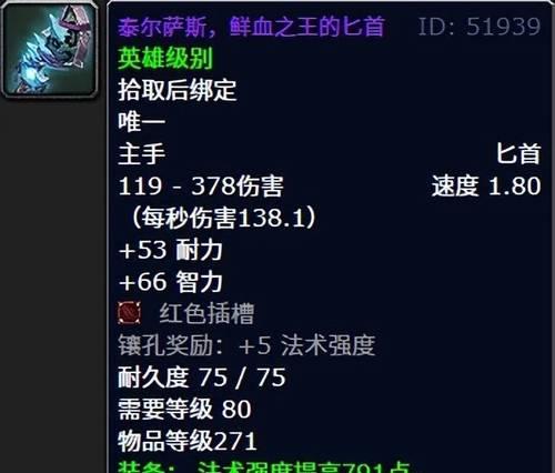 魔兽世界宝石镶嵌到装备的方法是什么？  第2张