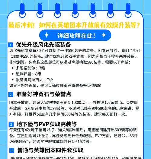 英雄技能等级提升方法？  第2张